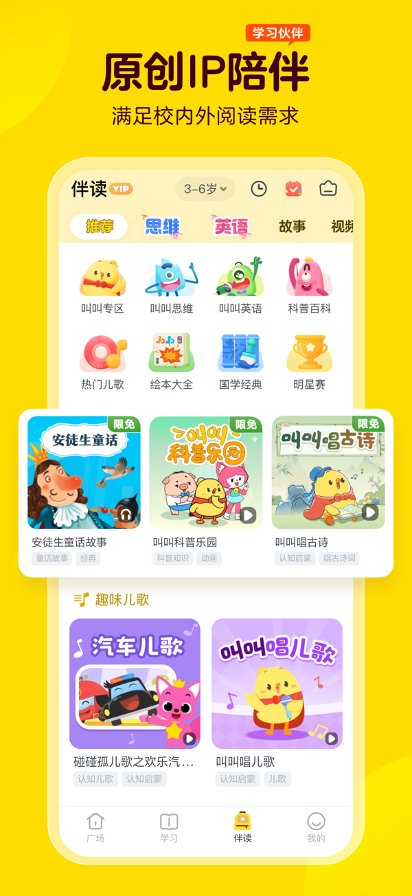 叫叫IOS最新版