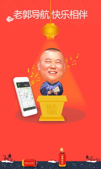 高德导航林志玲语音版 高德导航林志玲语音版