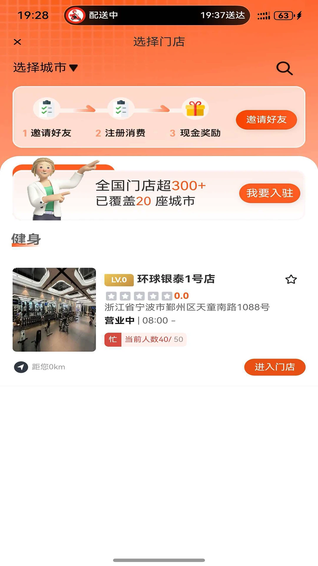 强脉运动