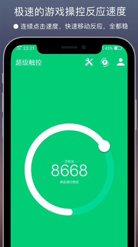 触控