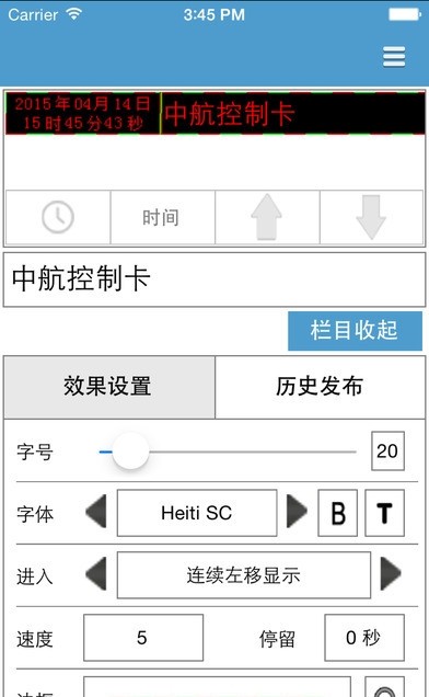中航手机led魔宝