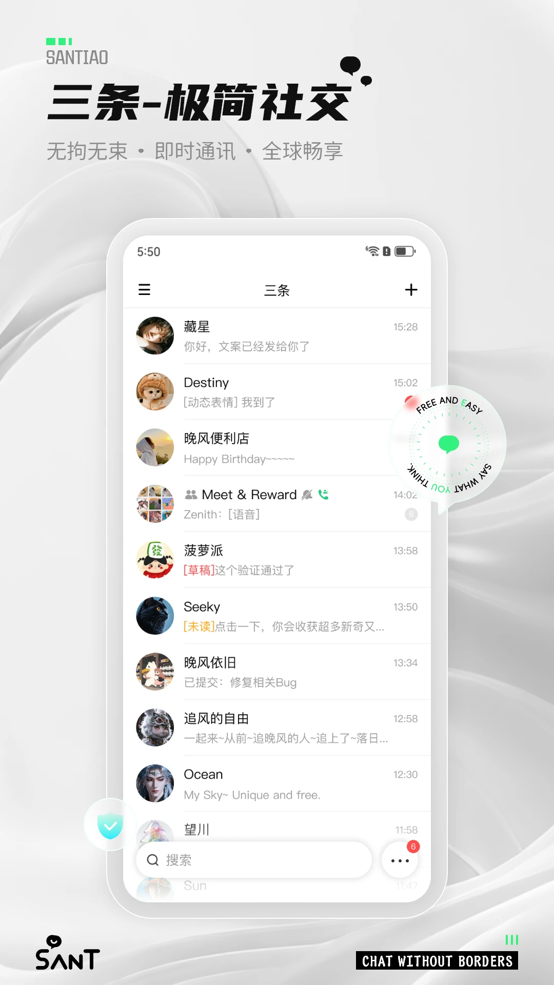 三条