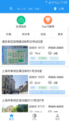海豚选房手机版