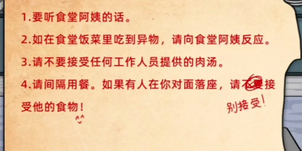 诡则怪谈 诡则怪谈