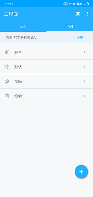 音量控制器app最新版本 音量控制器app最新版本