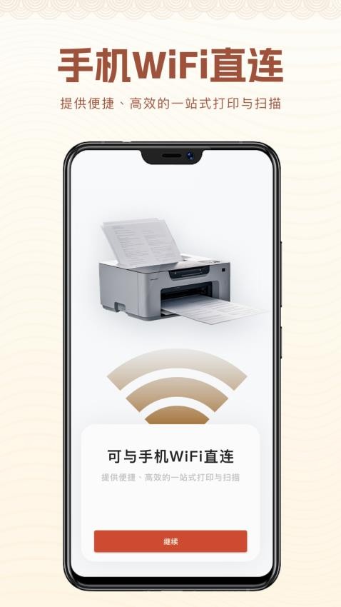 Smart print for hper手机版