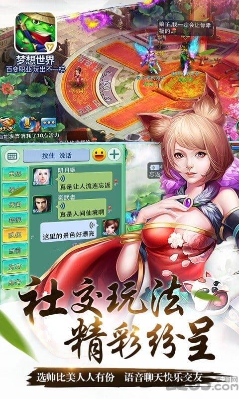 九游梦想世界手游