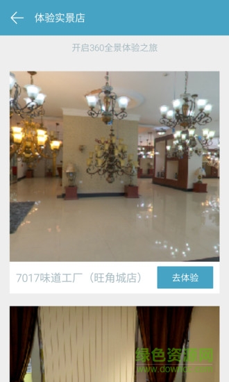 瞳掌柜