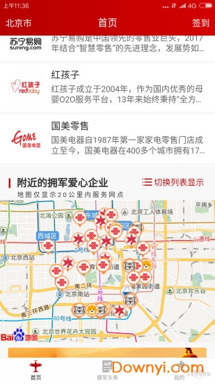 惠军工程