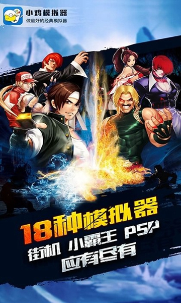 小鸡模拟器apk复古游戏官网版