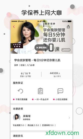 问大咖