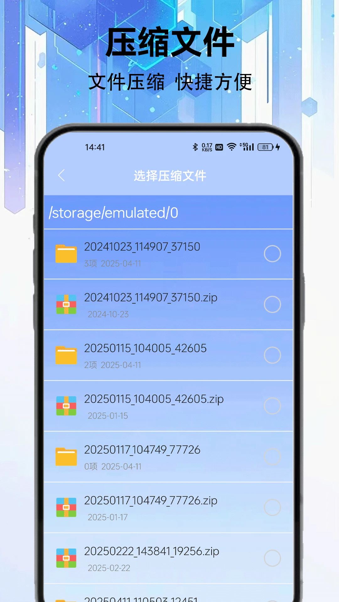 手机照片压缩大师 手机照片压缩大师