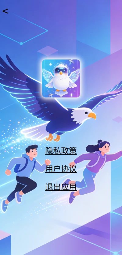 辉常鹏友