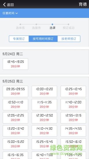 诺课云校