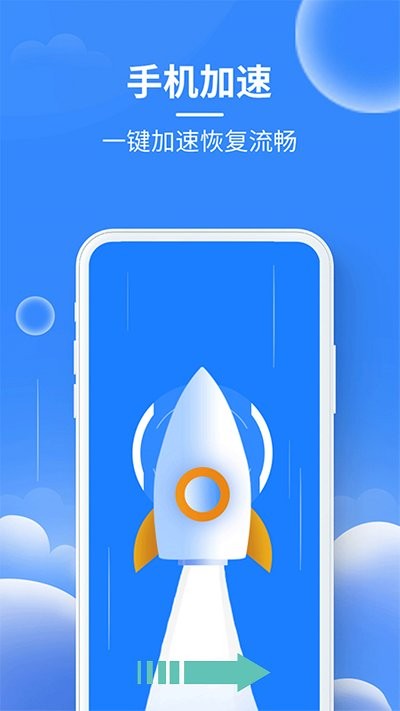 超强内存清理大师