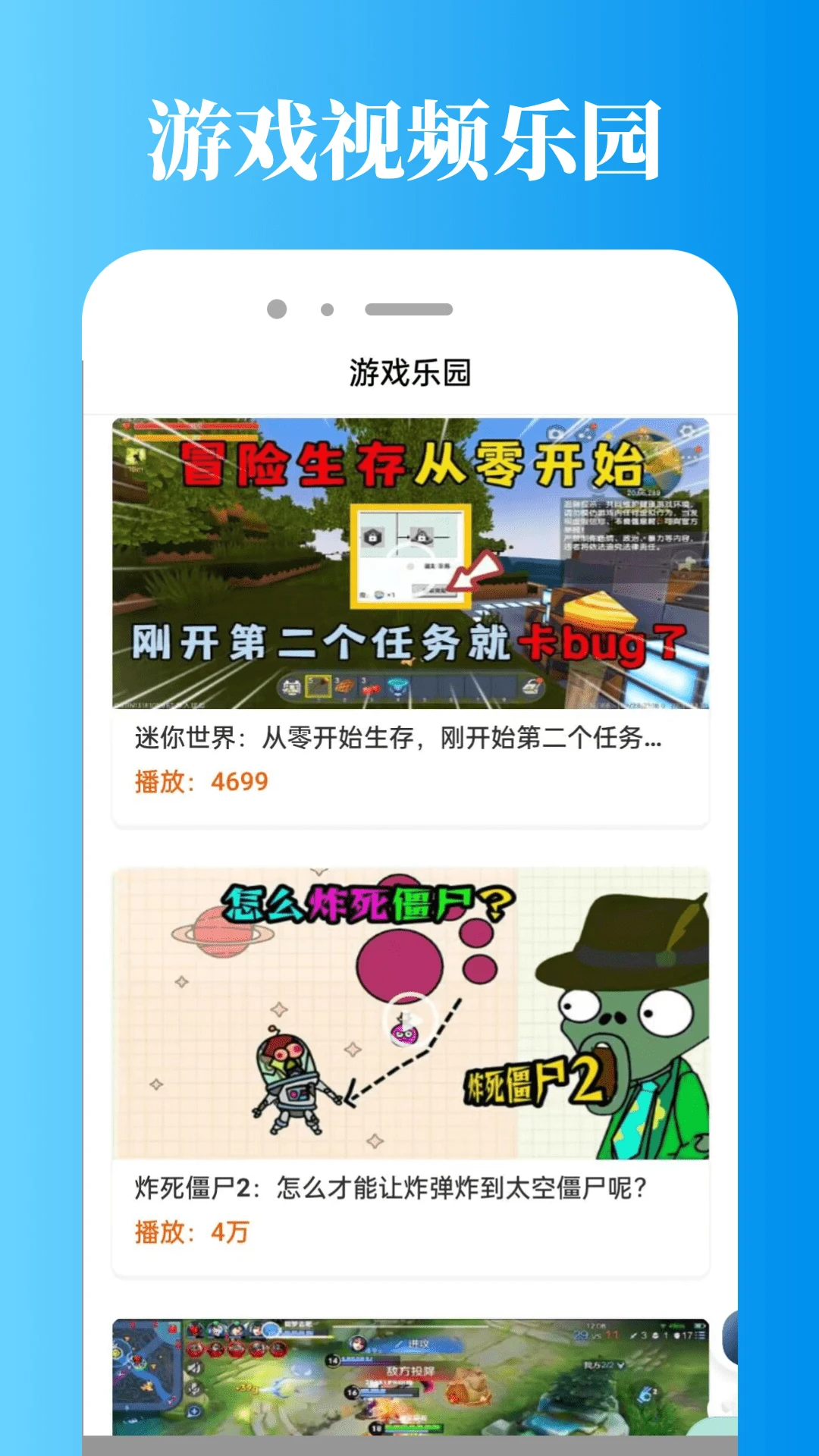 悟饭游戏厅盒