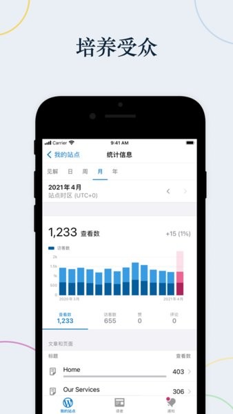 WordPress(手机博客系统) v26.2 安卓版