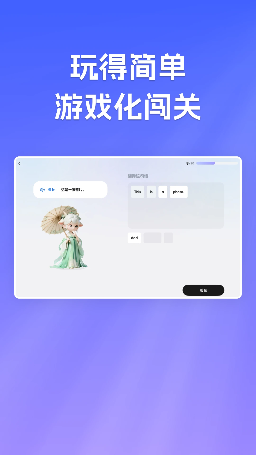 英语妙妙练