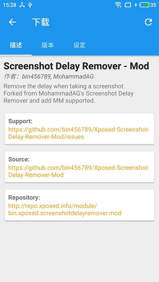 移除截屏延迟 2.0.apk(screenshot delay remover mod)