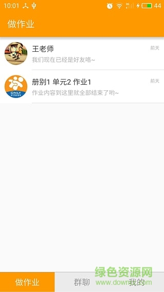 淘气听说