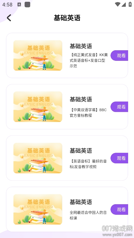 英语词力