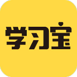 高中学习宝