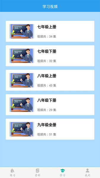 初中数学助手 初中数学助手