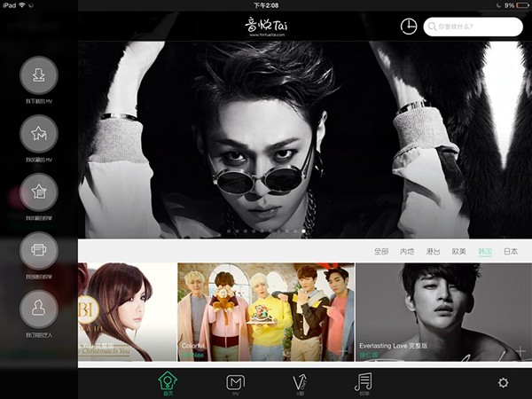 音悦台电视盒子版 最新版v3.3.12