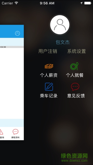 西宁公交