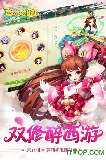 西游女儿国 西游女儿国