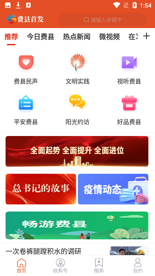 费县首发