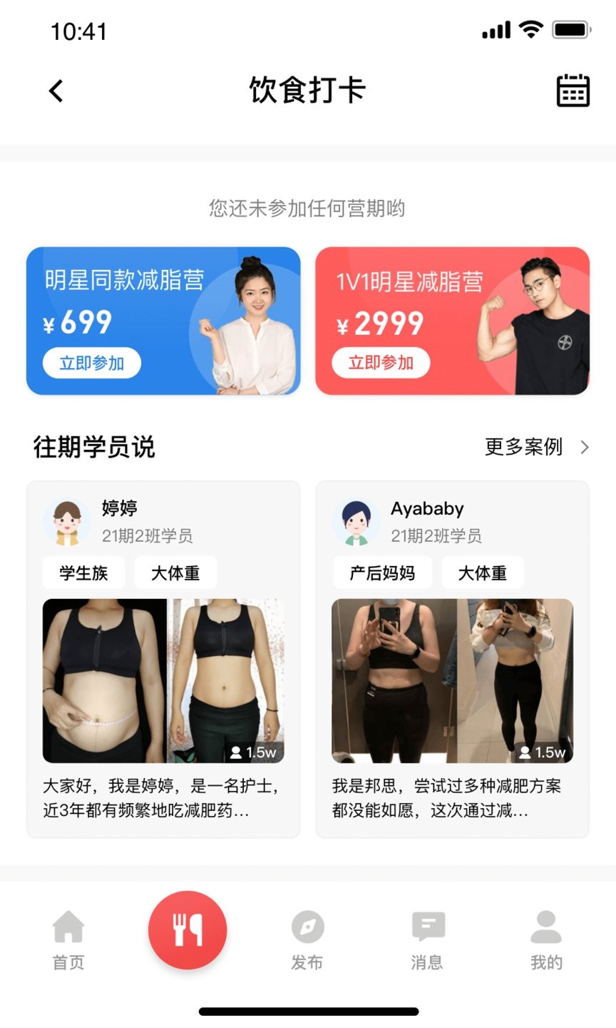 BetterWe星球免费版