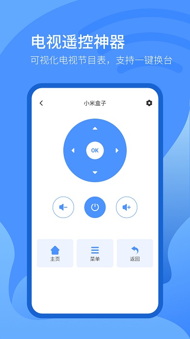万能遥控器掌丰app