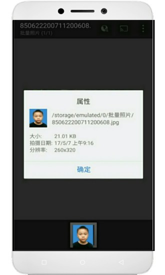 学籍专业相机 学籍专业相机