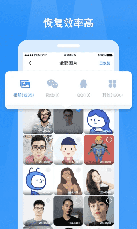 微信恢复精灵(数据恢复软件) v1.3.105 安卓版