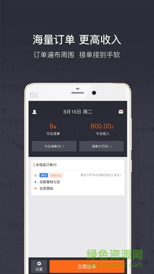 平安快轿出租司机 平安快轿出租司机