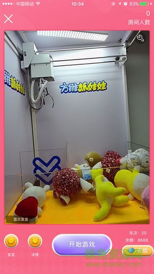 抓娃娃 抓娃娃