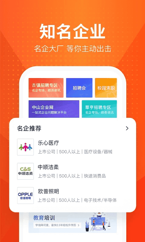 才通直聘(专业招聘软件) v1.6.5 安卓版