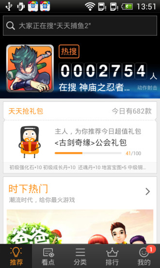 百度手机游戏 百度手机游戏