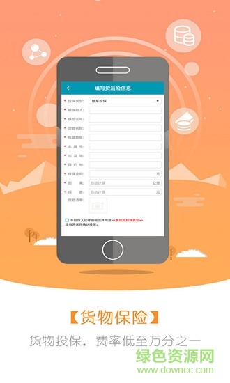 快托物流