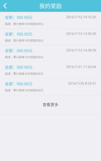随行卫士app