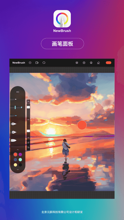newbrush画画软件 newbrush画画软件