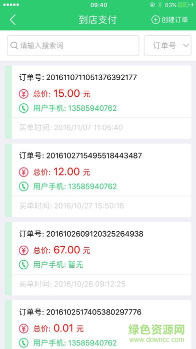 饭小白店员版