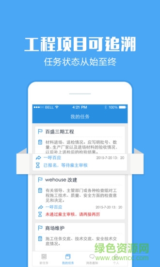点匠工匠端