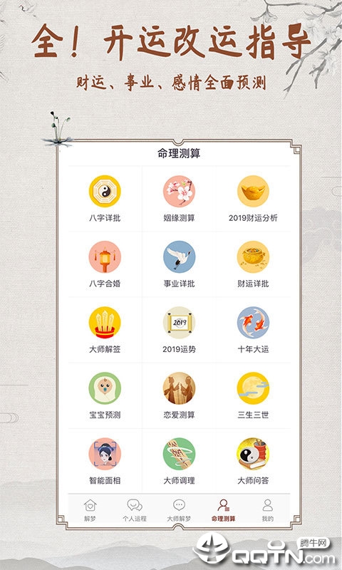 周公解梦 周公解梦