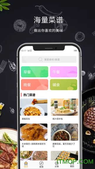 懒人菜谱大全 懒人菜谱大全
