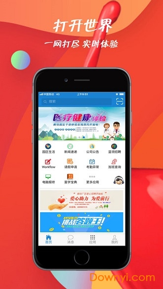 富士康员宝(iproud)