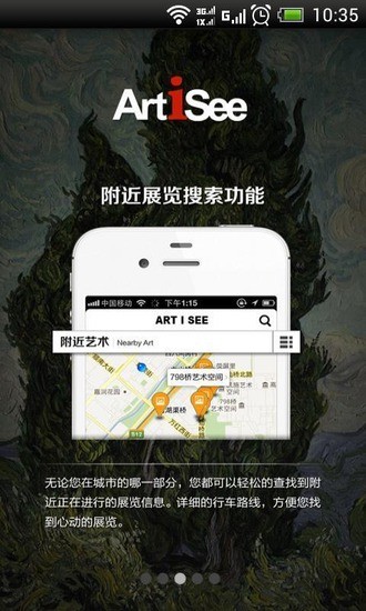 爱艺术 爱艺术