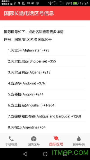 查号吧