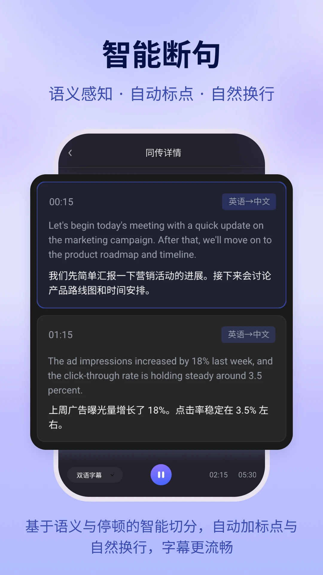 数译AI同传